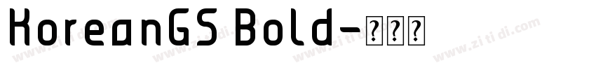KoreanGS Bold字体转换